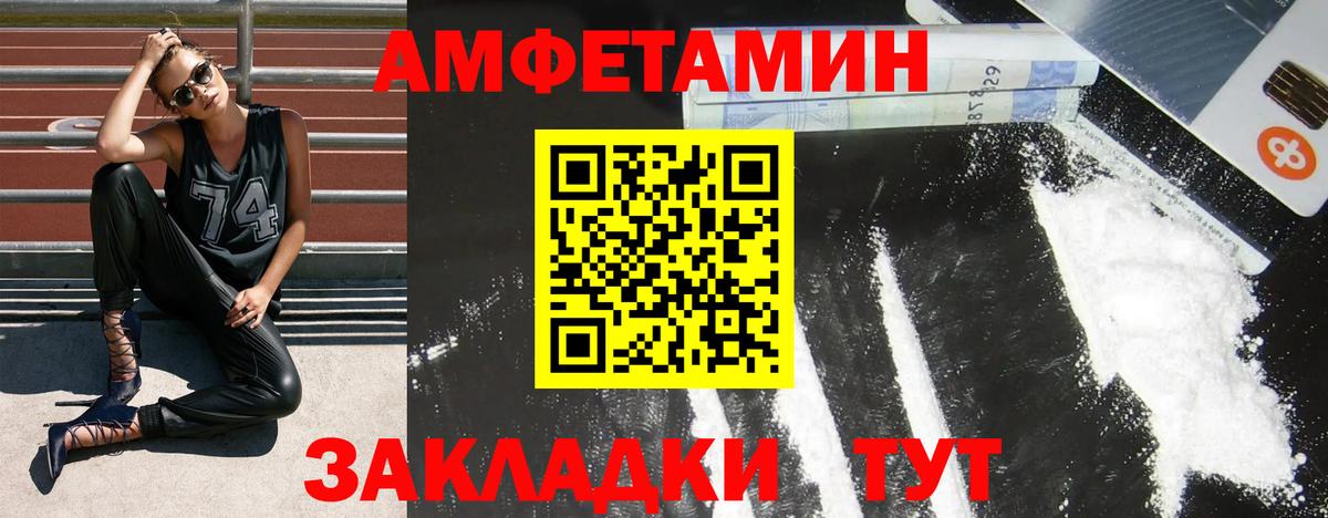 Кумертау  АМФ VHQ  АМФЕТАМИН  Вход с VPN 
