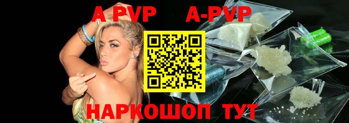Alpha PVP мука  A PVP мука  Вход с VPN  A-PVP Crystall  Кумертау 