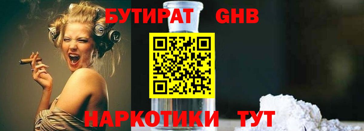 Бутират оксана  Вход с VPN  Кумертау 