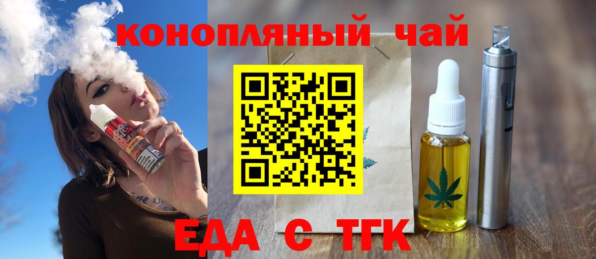 Cannafood марихуана  Вход с VPN  Кумертау 