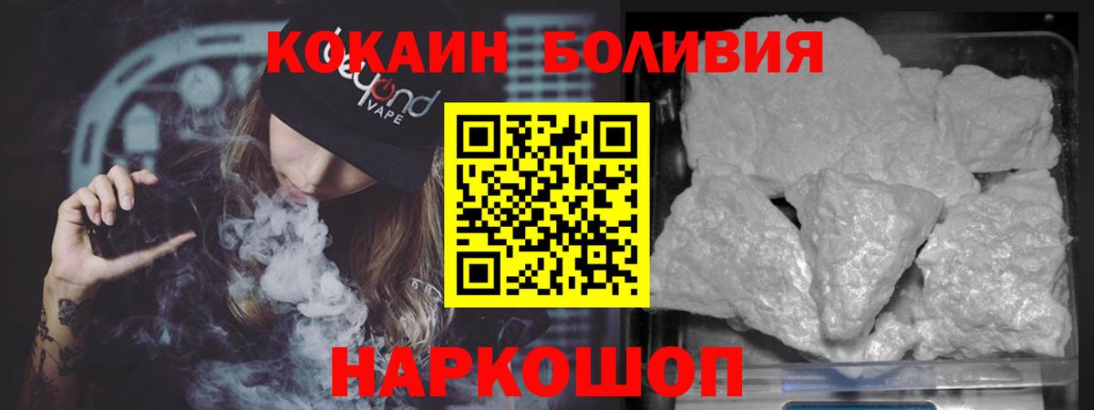 КОКАИН 99%  Кокаин  Cocaine Columbia  Кумертау  Вход с VPN 