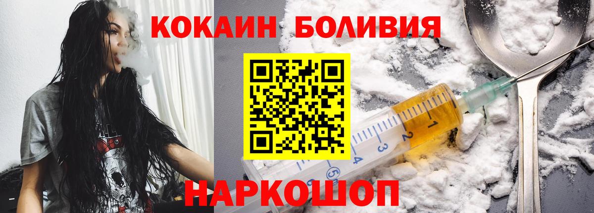 КОКАИН Fish Scale Кумертау