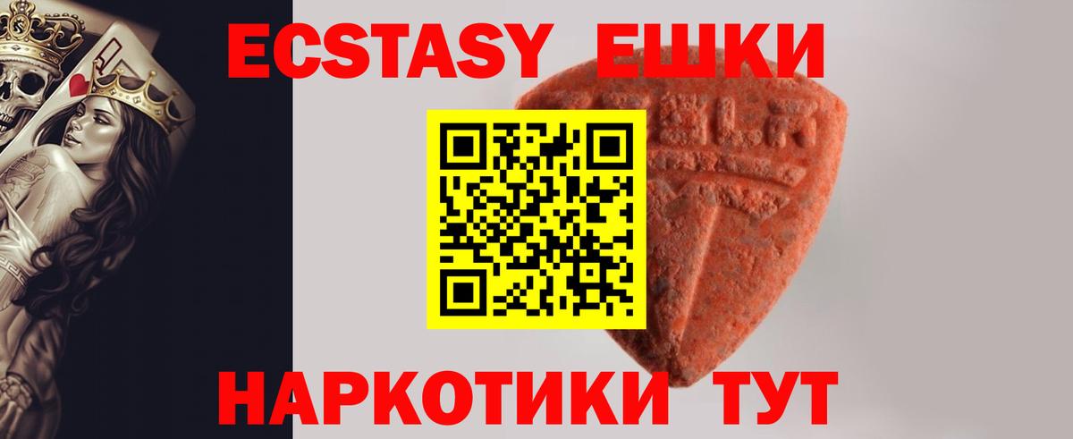 Кумертау  Экстази  Вход с VPN  omg как войти  Ecstasy 300 mg  Ecstasy ешки 