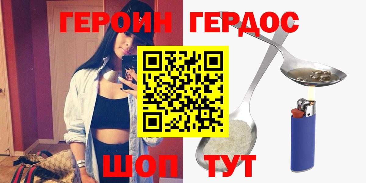 Героин герыч Кумертау