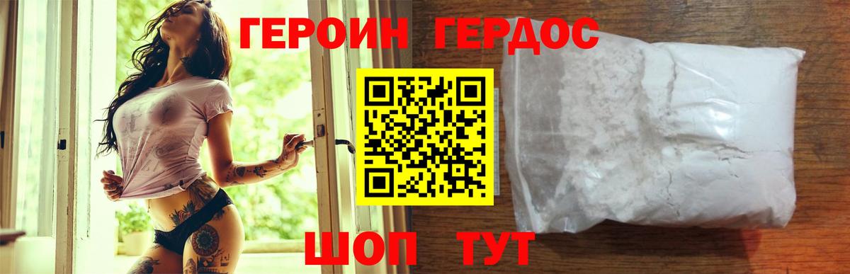 Кумертау  Героин  Вход с VPN  ГЕРОИН Heroin 