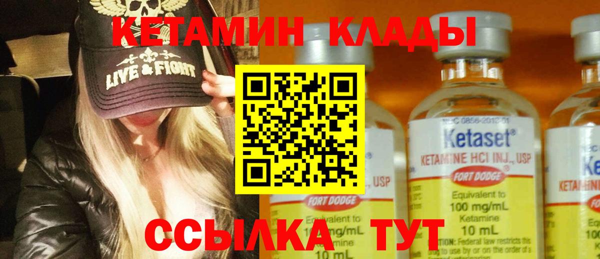 Кумертау  КЕТАМИН ketamine  КЕТАМИН VHQ  Вход с VPN 