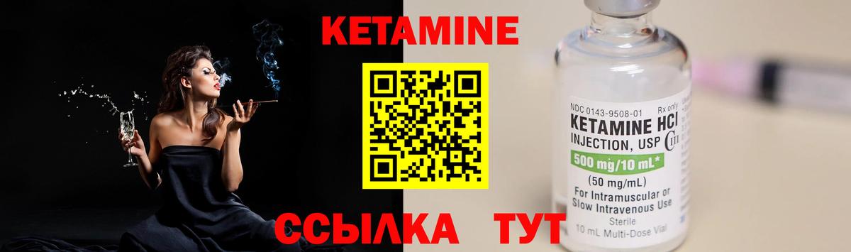 КЕТАМИН ketamine Кумертау