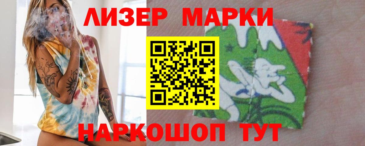 ЛСД экстази кислота Кумертау