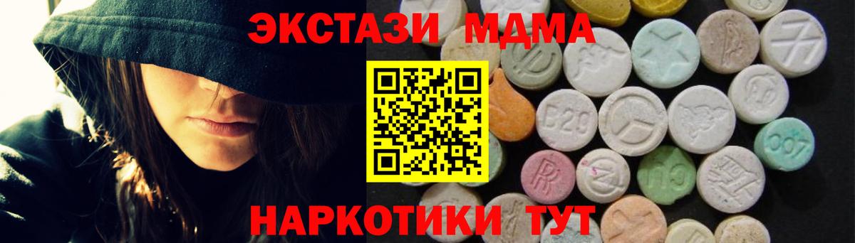 MDMA молли  MDMA молли  Кумертау  Вход с VPN 