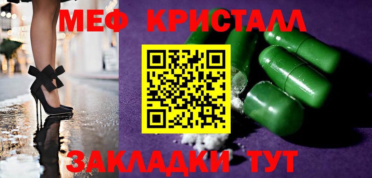 Меф Кумертау