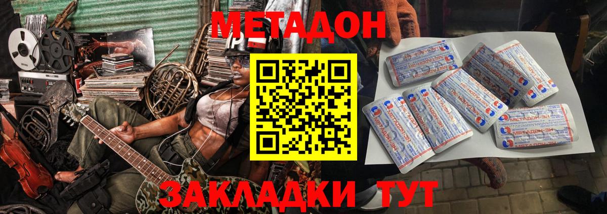 Кумертау  Метадон мёд  Вход с VPN  Метадон мёд 