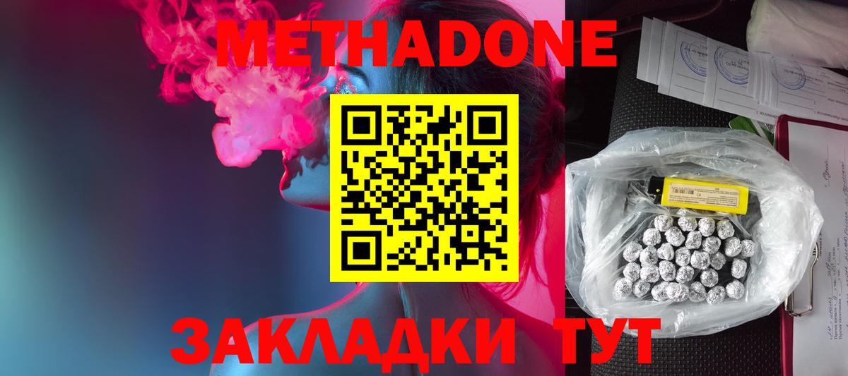 МЕТАДОН мёд Кумертау