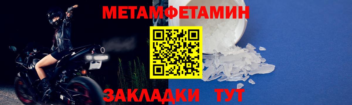 Кумертау  Первитин  Вход с VPN  Метамфетамин винт 