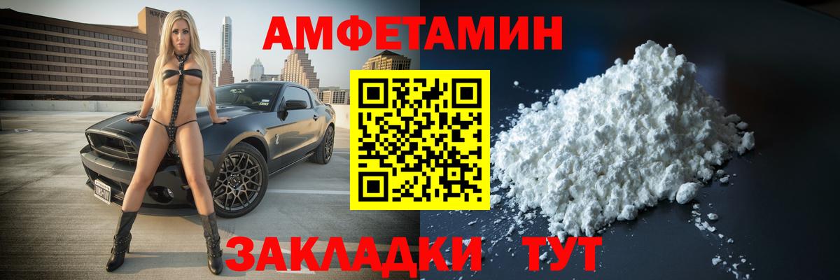 Метамфетамин пудра Кумертау