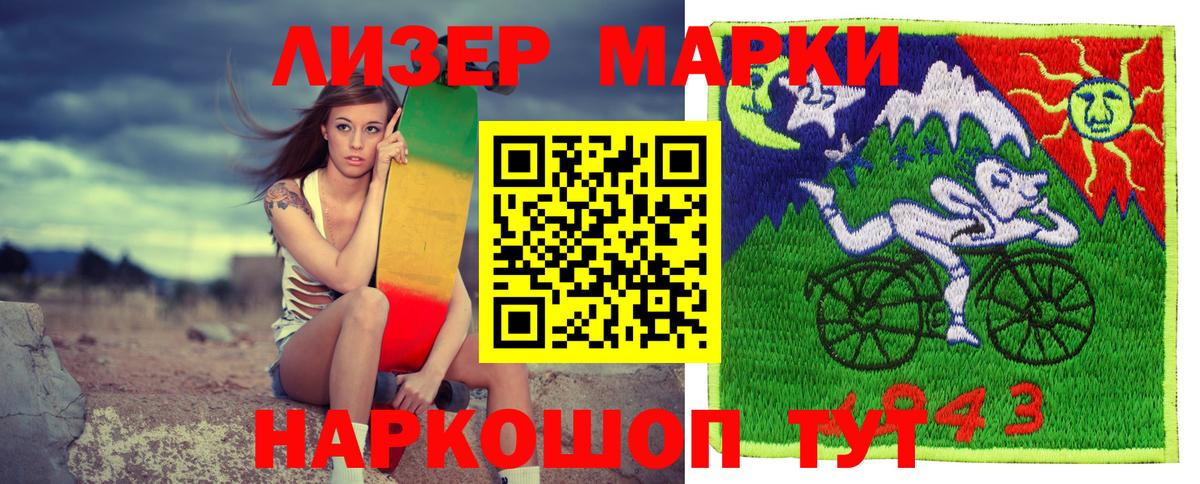 Марки 25I-NBOMe 1,8мг  Марки 25I-NBOMe 1,8мг  Марки 25I-NBOMe  Кумертау  Вход с VPN 
