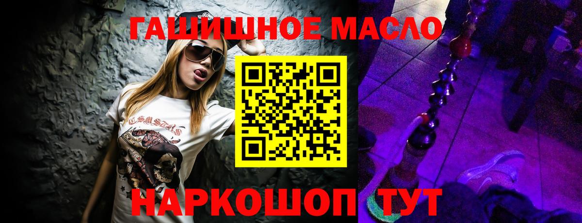 ТГК THC oil  Дистиллят ТГК гашишное масло  Кумертау  где купить   Вход с VPN 