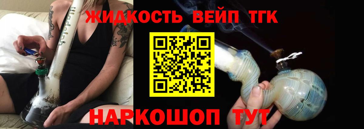 Дистиллят ТГК жижа Кумертау